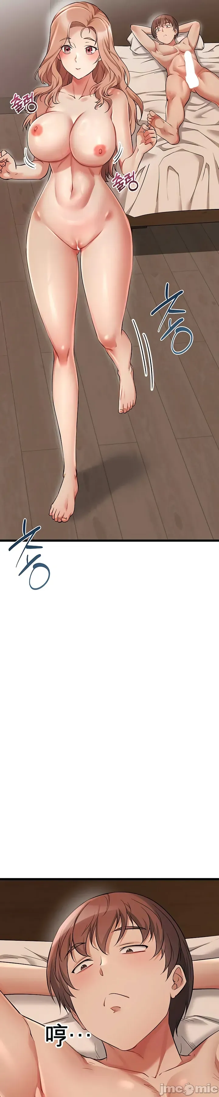 [Human Fodder] 阿赫高重置 | 第1~16話 | Ogh Reboot - Chapter 1~16 [Chinese] [JMComic] - Page 711