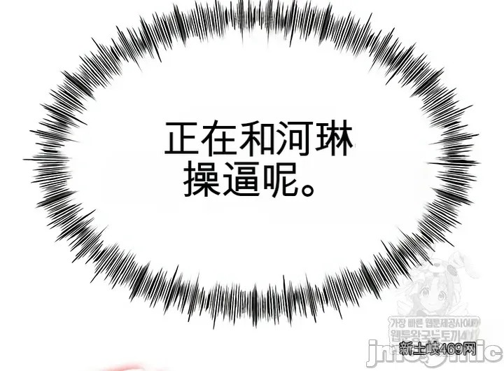 [Human Fodder] 阿赫高重置 | 第1~16話 | Ogh Reboot - Chapter 1~16 [Chinese] [JMComic] - Page 724