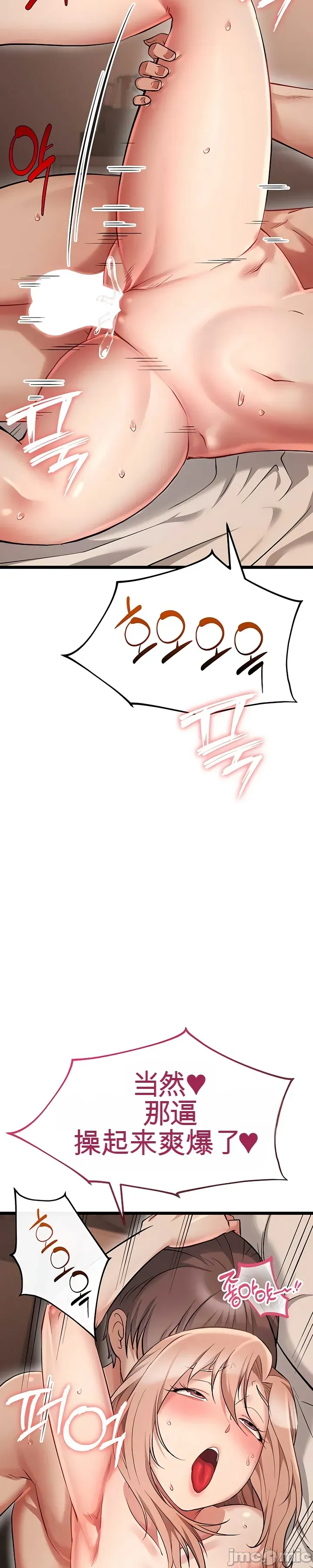 [Human Fodder] 阿赫高重置 | 第1~16話 | Ogh Reboot - Chapter 1~16 [Chinese] [JMComic] - Page 745