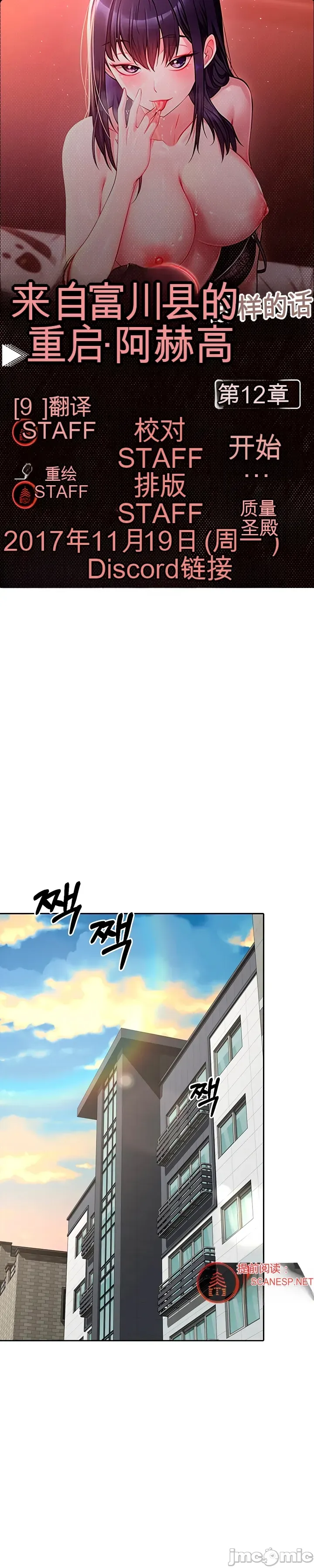 [Human Fodder] 阿赫高重置 | 第1~16話 | Ogh Reboot - Chapter 1~16 [Chinese] [JMComic] - Page 761