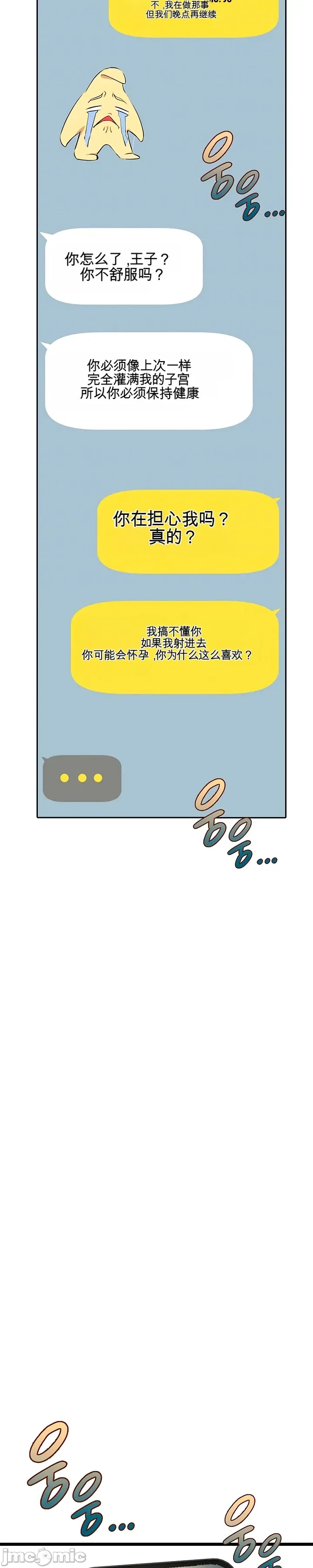 [Human Fodder] 阿赫高重置 | 第1~16話 | Ogh Reboot - Chapter 1~16 [Chinese] [JMComic] - Page 764