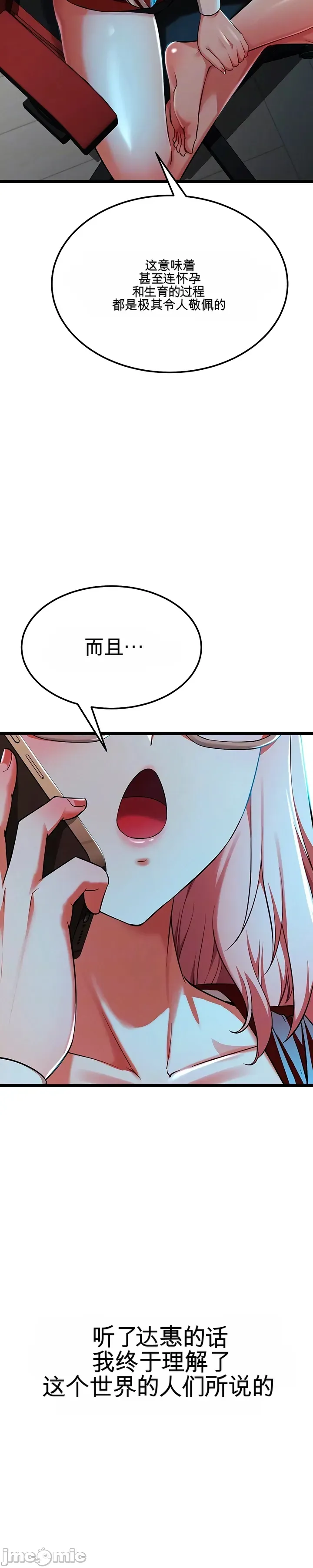 [Human Fodder] 阿赫高重置 | 第1~16話 | Ogh Reboot - Chapter 1~16 [Chinese] [JMComic] - Page 767