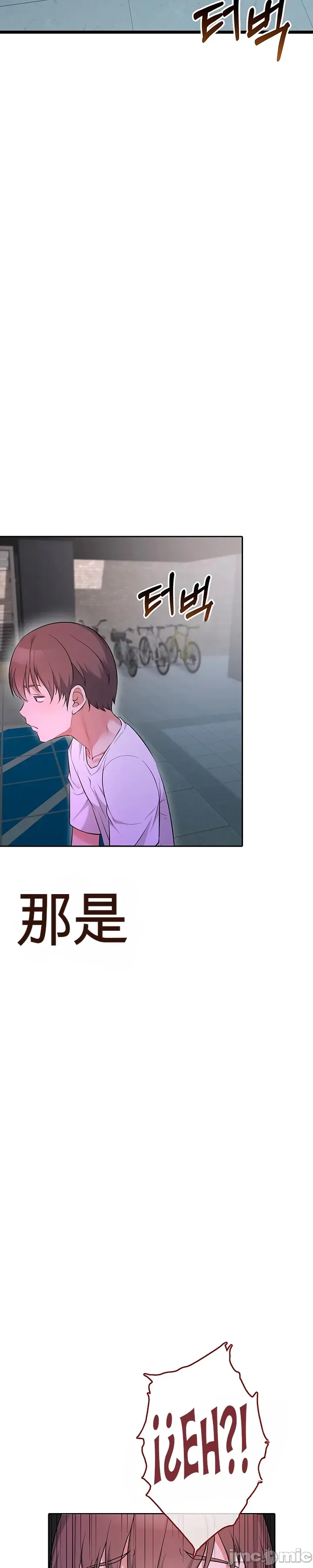 [Human Fodder] 阿赫高重置 | 第1~16話 | Ogh Reboot - Chapter 1~16 [Chinese] [JMComic] - Page 776