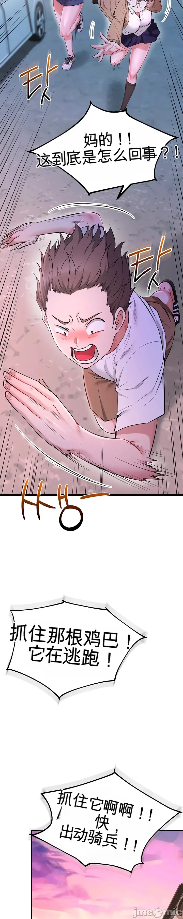 [Human Fodder] 阿赫高重置 | 第1~16話 | Ogh Reboot - Chapter 1~16 [Chinese] [JMComic] - Page 785