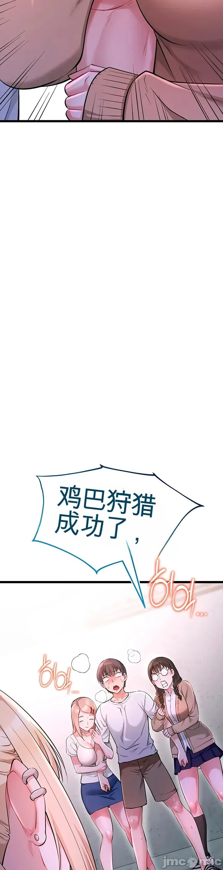 [Human Fodder] 阿赫高重置 | 第1~16話 | Ogh Reboot - Chapter 1~16 [Chinese] [JMComic] - Page 790