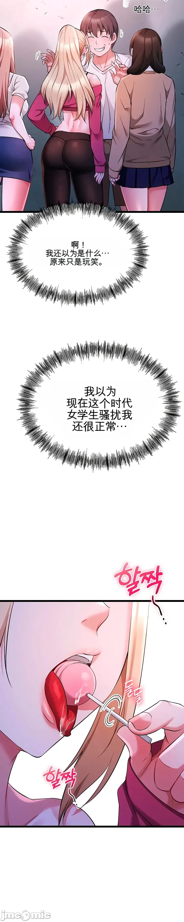 [Human Fodder] 阿赫高重置 | 第1~16話 | Ogh Reboot - Chapter 1~16 [Chinese] [JMComic] - Page 797
