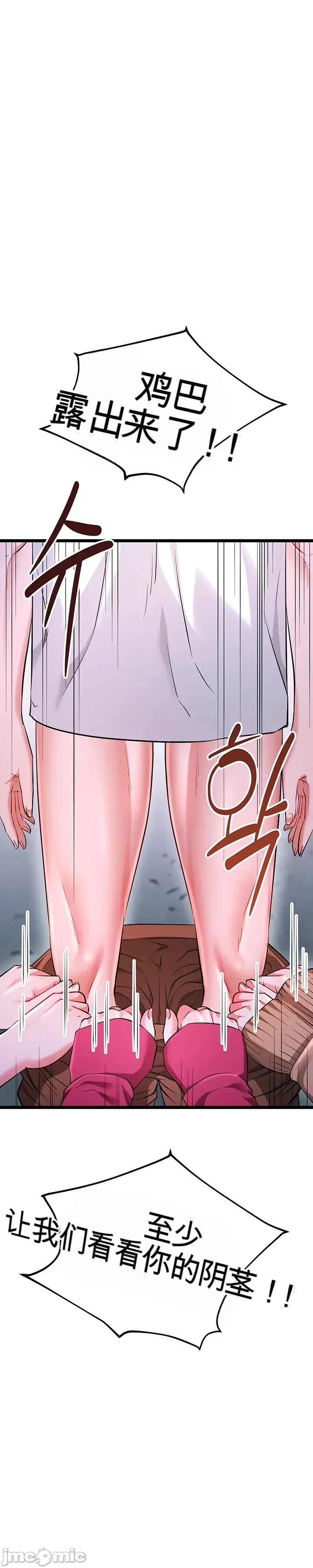 [Human Fodder] 阿赫高重置 | 第1~16話 | Ogh Reboot - Chapter 1~16 [Chinese] [JMComic] - Page 812