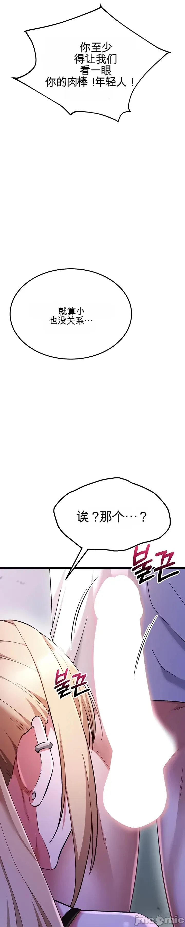 [Human Fodder] 阿赫高重置 | 第1~16話 | Ogh Reboot - Chapter 1~16 [Chinese] [JMComic] - Page 818