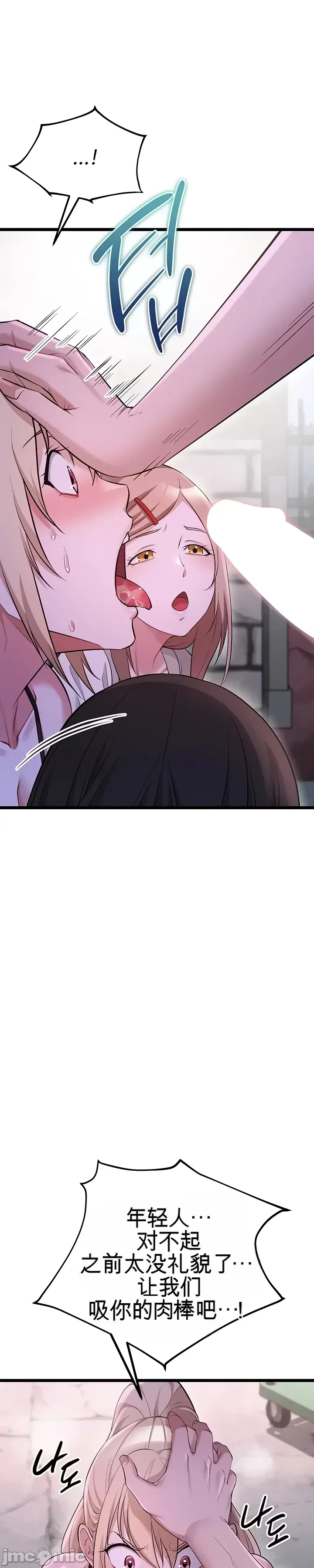 [Human Fodder] 阿赫高重置 | 第1~16話 | Ogh Reboot - Chapter 1~16 [Chinese] [JMComic] - Page 835