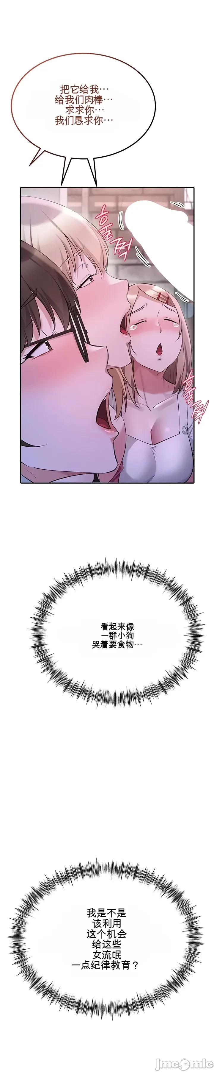 [Human Fodder] 阿赫高重置 | 第1~16話 | Ogh Reboot - Chapter 1~16 [Chinese] [JMComic] - Page 841