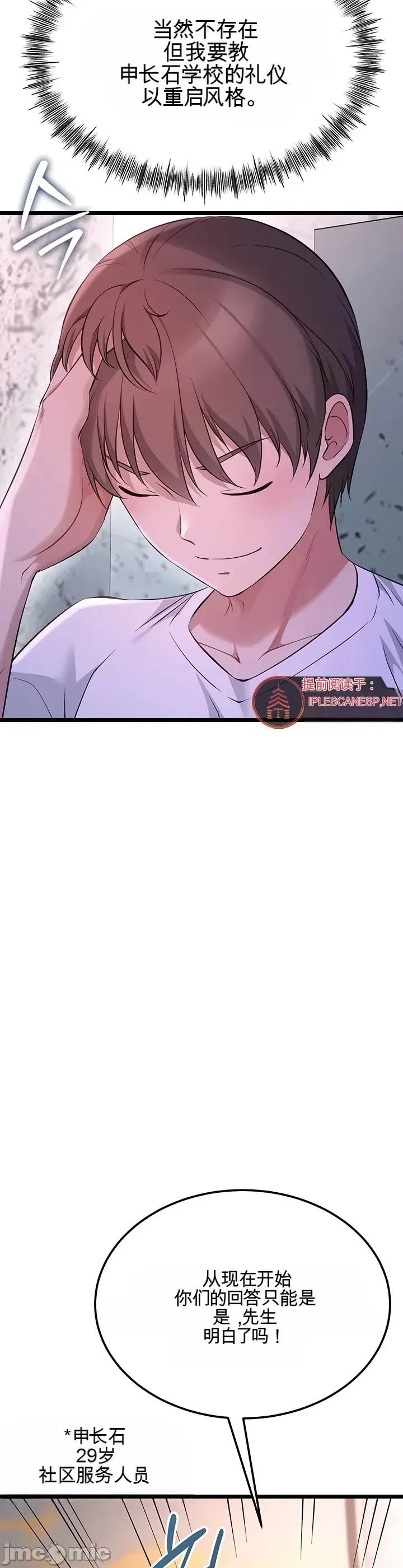 [Human Fodder] 阿赫高重置 | 第1~16話 | Ogh Reboot - Chapter 1~16 [Chinese] [JMComic] - Page 843