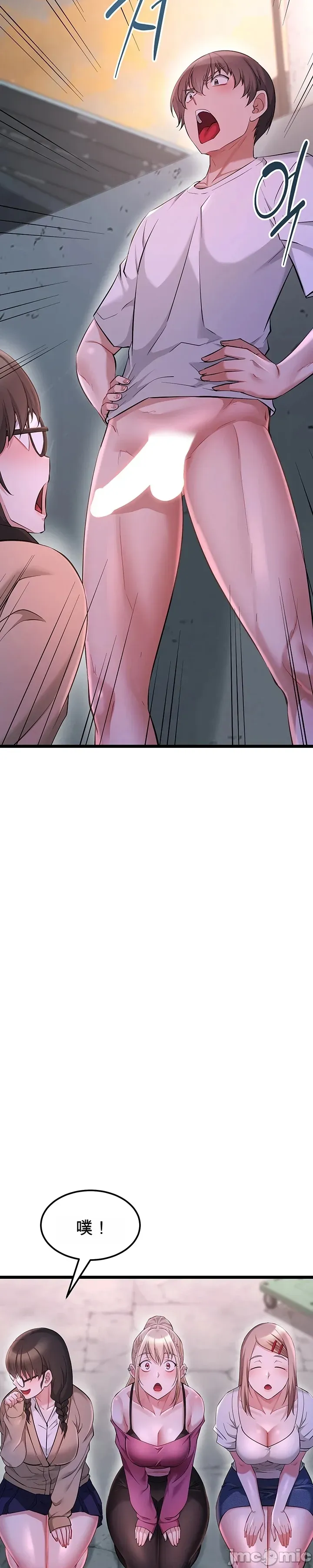 [Human Fodder] 阿赫高重置 | 第1~16話 | Ogh Reboot - Chapter 1~16 [Chinese] [JMComic] - Page 844