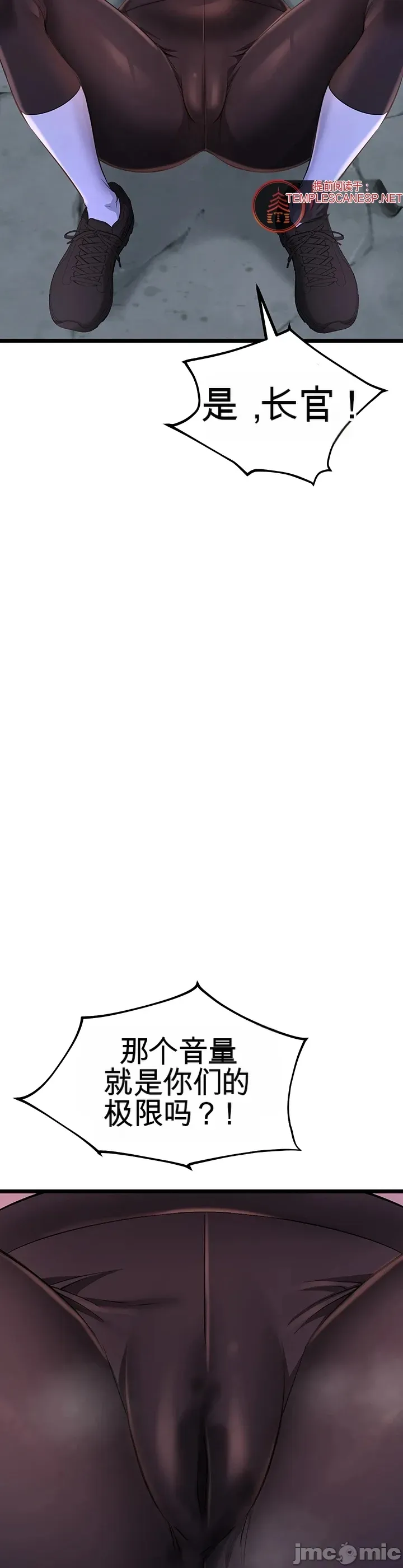 [Human Fodder] 阿赫高重置 | 第1~16話 | Ogh Reboot - Chapter 1~16 [Chinese] [JMComic] - Page 849