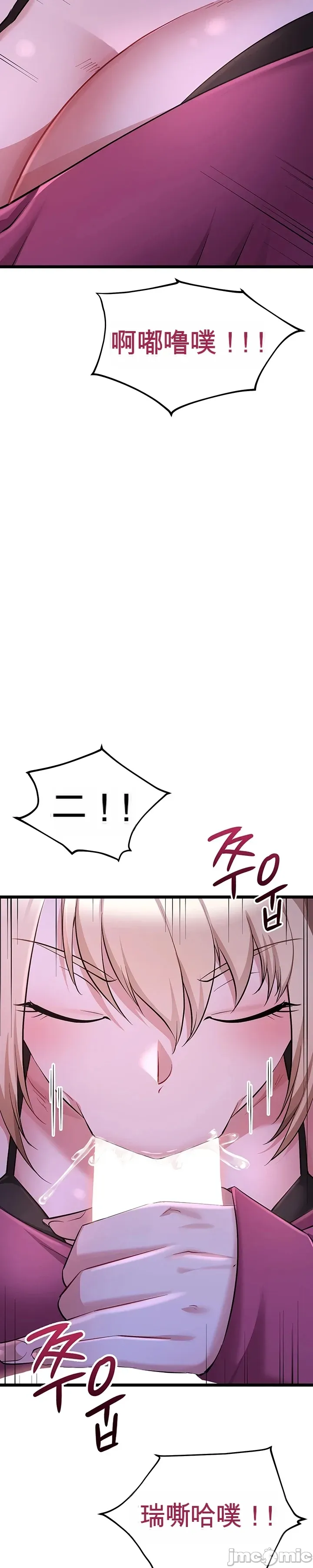[Human Fodder] 阿赫高重置 | 第1~16話 | Ogh Reboot - Chapter 1~16 [Chinese] [JMComic] - Page 857