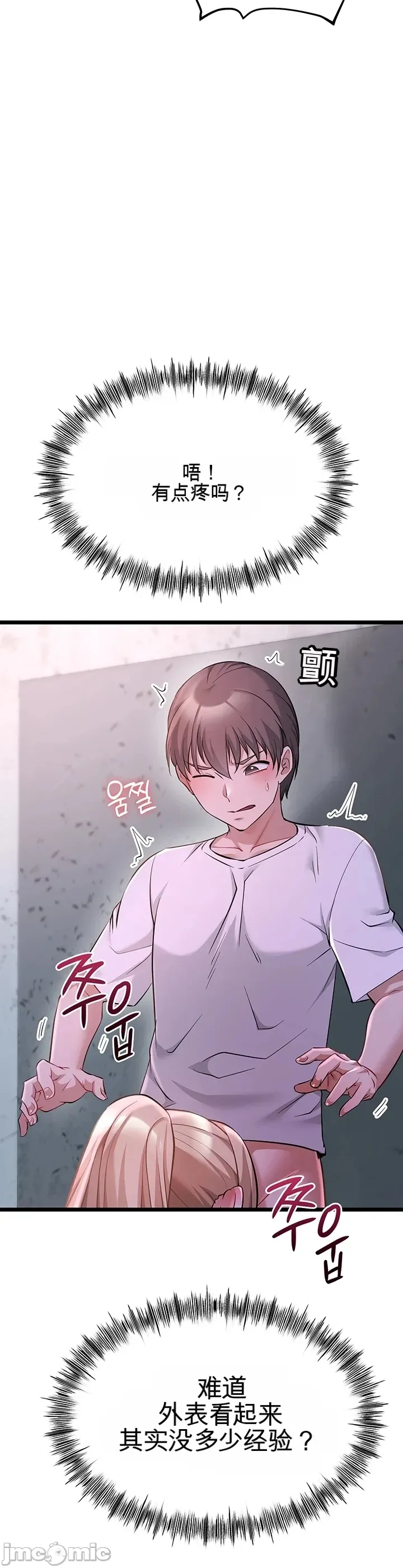 [Human Fodder] 阿赫高重置 | 第1~16話 | Ogh Reboot - Chapter 1~16 [Chinese] [JMComic] - Page 858