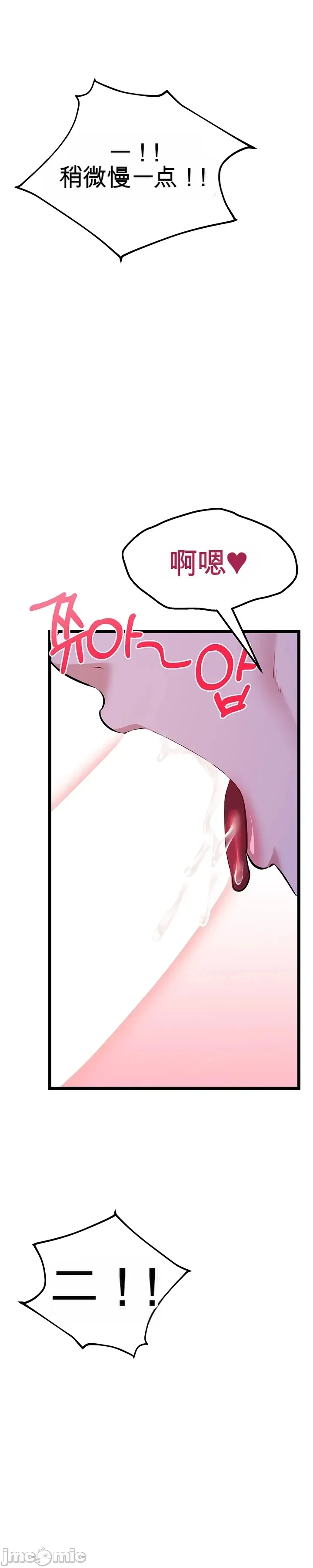 [Human Fodder] 阿赫高重置 | 第1~16話 | Ogh Reboot - Chapter 1~16 [Chinese] [JMComic] - Page 859