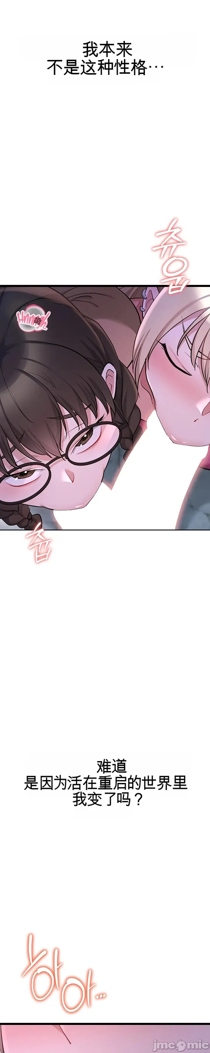 [Human Fodder] 阿赫高重置 | 第1~16話 | Ogh Reboot - Chapter 1~16 [Chinese] [JMComic] - Page 863