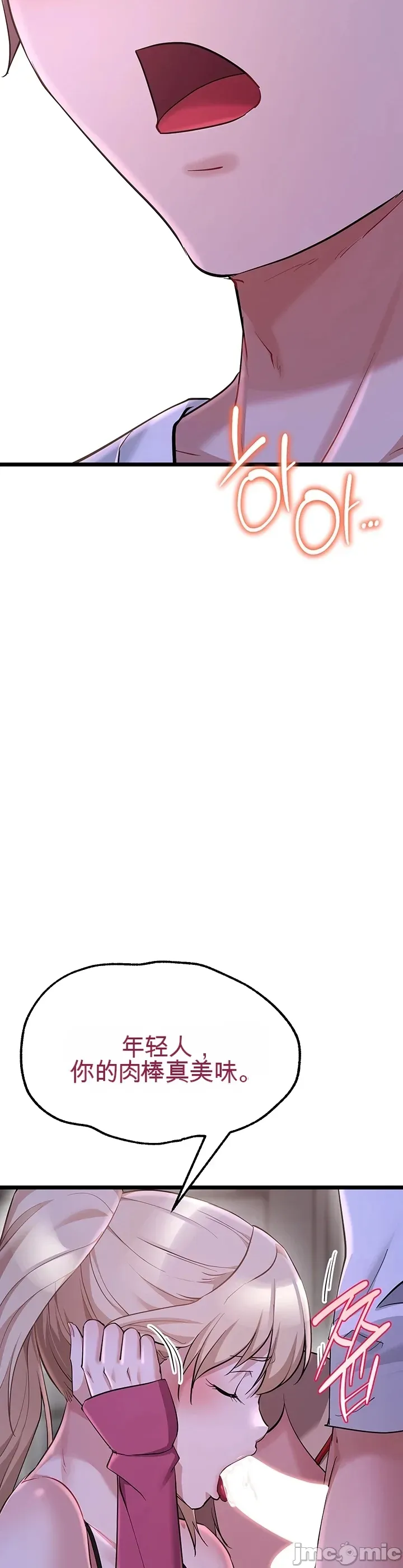 [Human Fodder] 阿赫高重置 | 第1~16話 | Ogh Reboot - Chapter 1~16 [Chinese] [JMComic] - Page 864