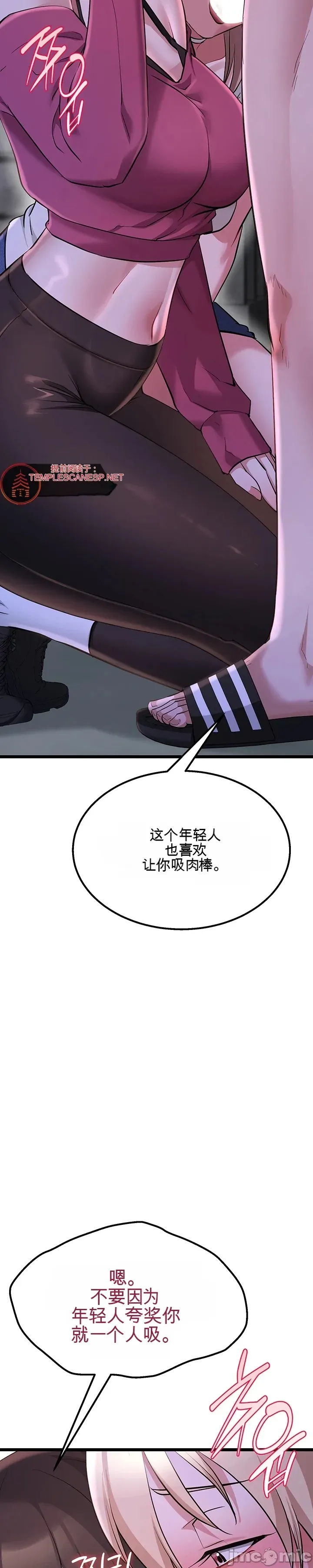 [Human Fodder] 阿赫高重置 | 第1~16話 | Ogh Reboot - Chapter 1~16 [Chinese] [JMComic] - Page 865