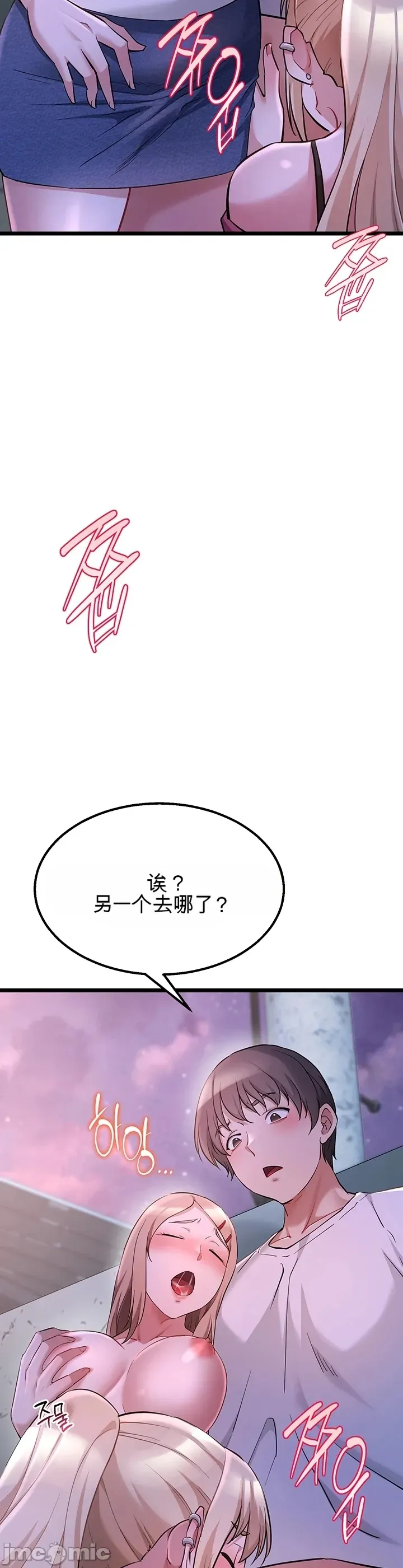 [Human Fodder] 阿赫高重置 | 第1~16話 | Ogh Reboot - Chapter 1~16 [Chinese] [JMComic] - Page 867