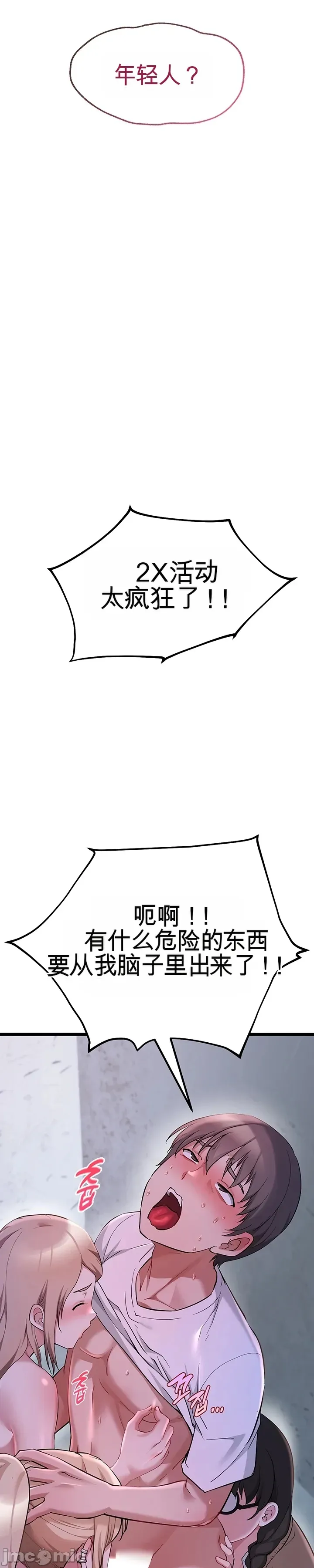 [Human Fodder] 阿赫高重置 | 第1~16話 | Ogh Reboot - Chapter 1~16 [Chinese] [JMComic] - Page 871
