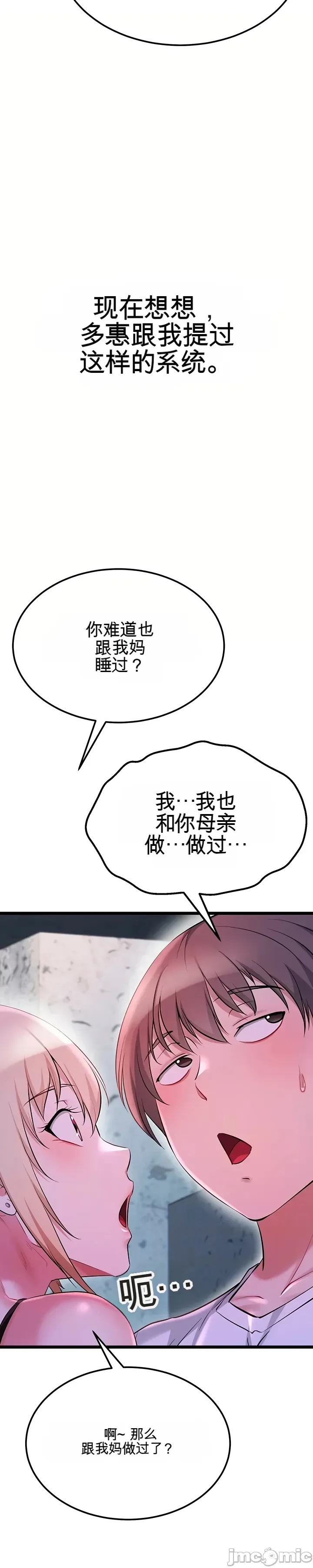 [Human Fodder] 阿赫高重置 | 第1~16話 | Ogh Reboot - Chapter 1~16 [Chinese] [JMComic] - Page 889