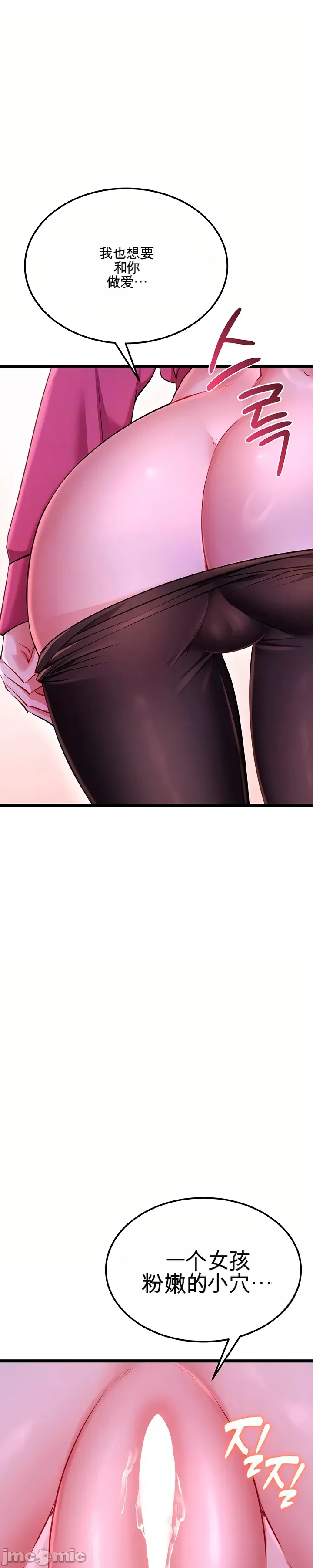 [Human Fodder] 阿赫高重置 | 第1~16話 | Ogh Reboot - Chapter 1~16 [Chinese] [JMComic] - Page 890