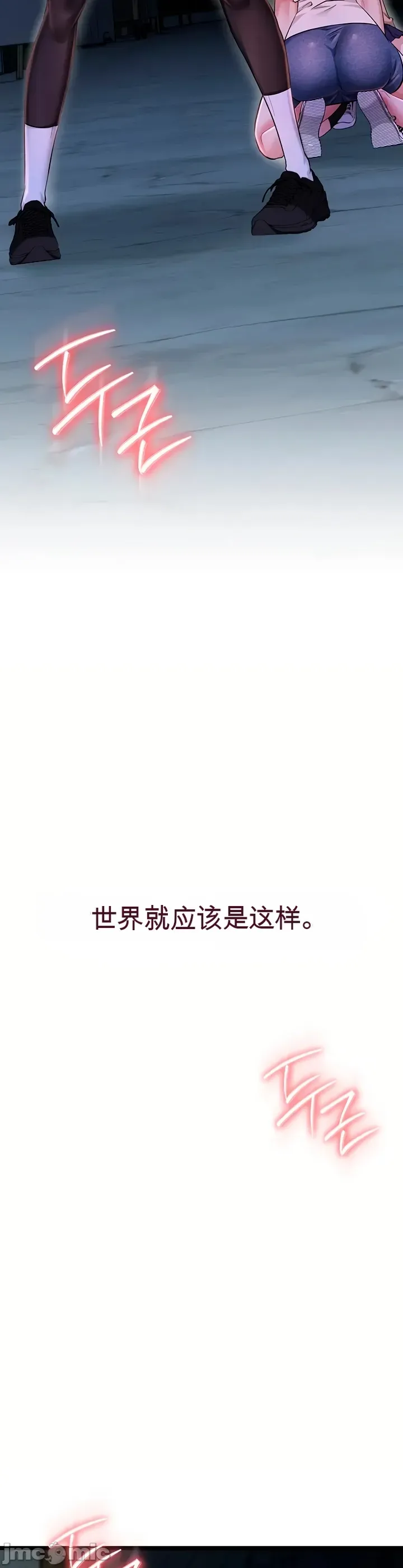 [Human Fodder] 阿赫高重置 | 第1~16話 | Ogh Reboot - Chapter 1~16 [Chinese] [JMComic] - Page 894