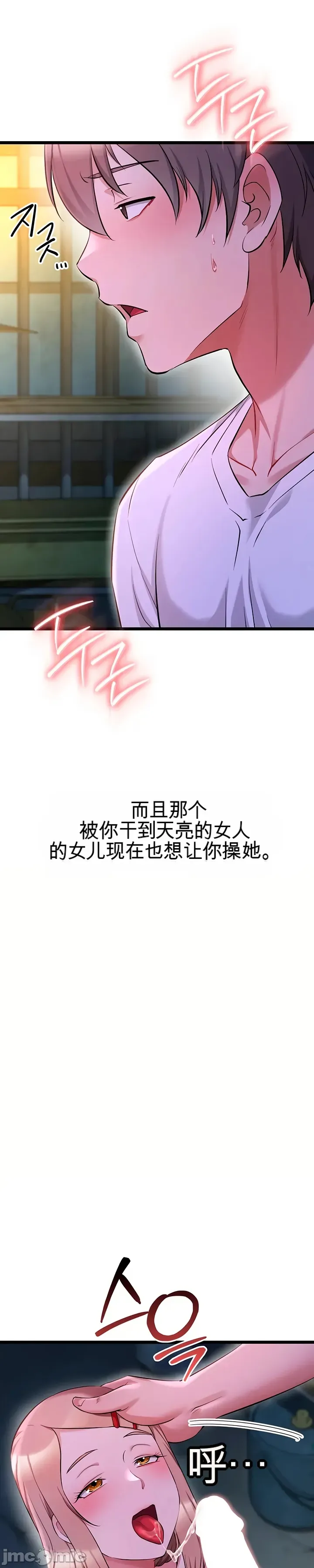 [Human Fodder] 阿赫高重置 | 第1~16話 | Ogh Reboot - Chapter 1~16 [Chinese] [JMComic] - Page 896