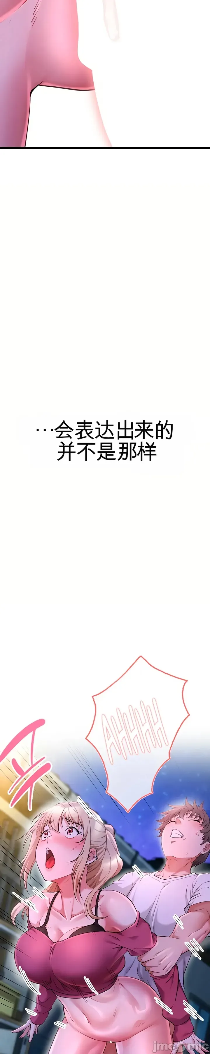 [Human Fodder] 阿赫高重置 | 第1~16話 | Ogh Reboot - Chapter 1~16 [Chinese] [JMComic] - Page 899