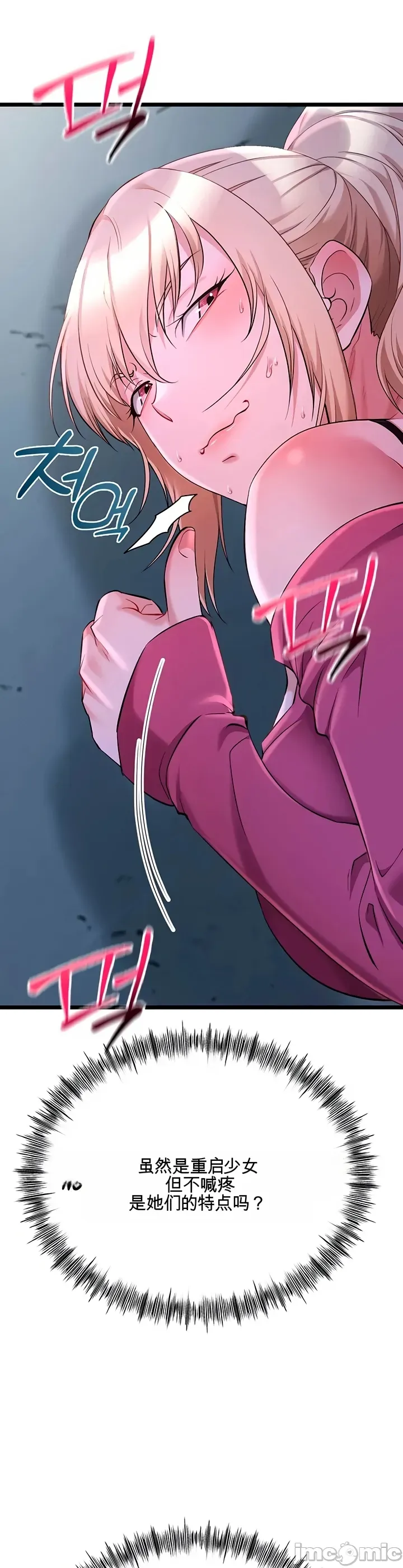 [Human Fodder] 阿赫高重置 | 第1~16話 | Ogh Reboot - Chapter 1~16 [Chinese] [JMComic] - Page 903