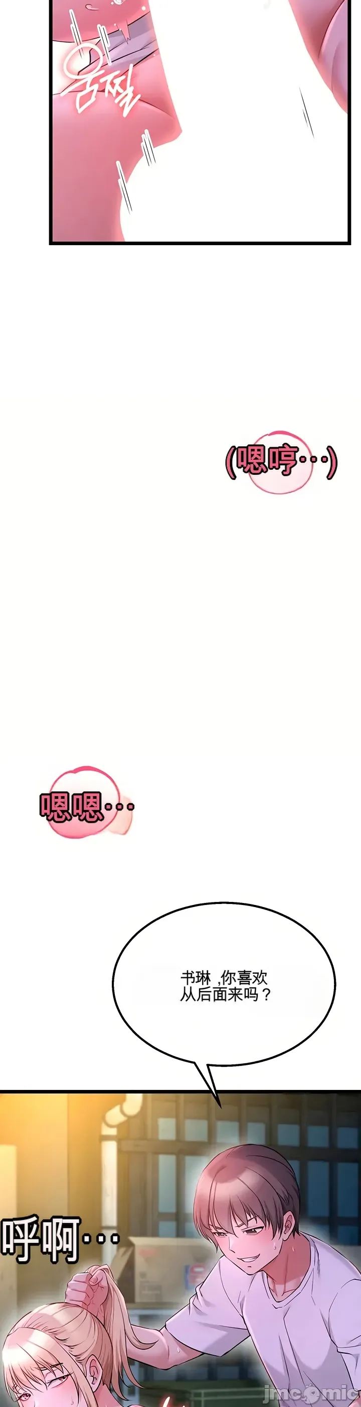 [Human Fodder] 阿赫高重置 | 第1~16話 | Ogh Reboot - Chapter 1~16 [Chinese] [JMComic] - Page 906