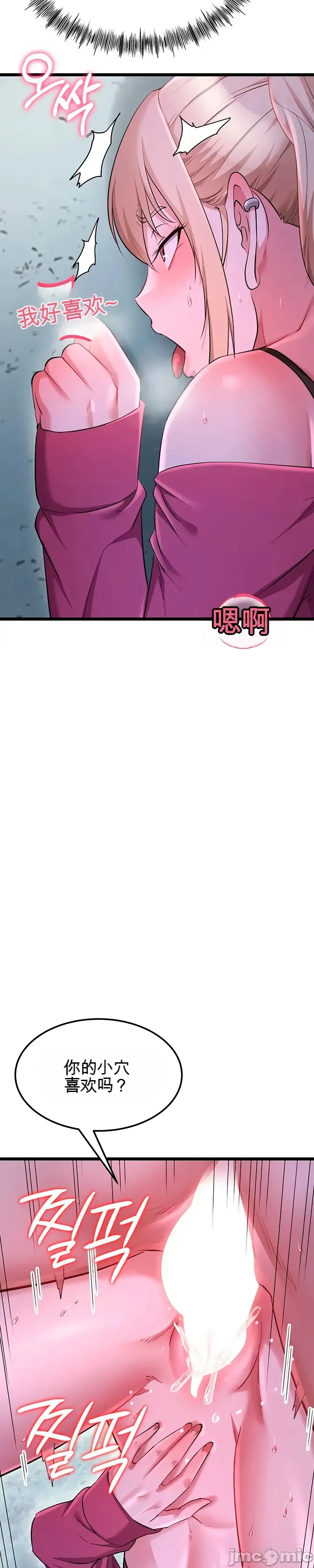 [Human Fodder] 阿赫高重置 | 第1~16話 | Ogh Reboot - Chapter 1~16 [Chinese] [JMComic] - Page 916