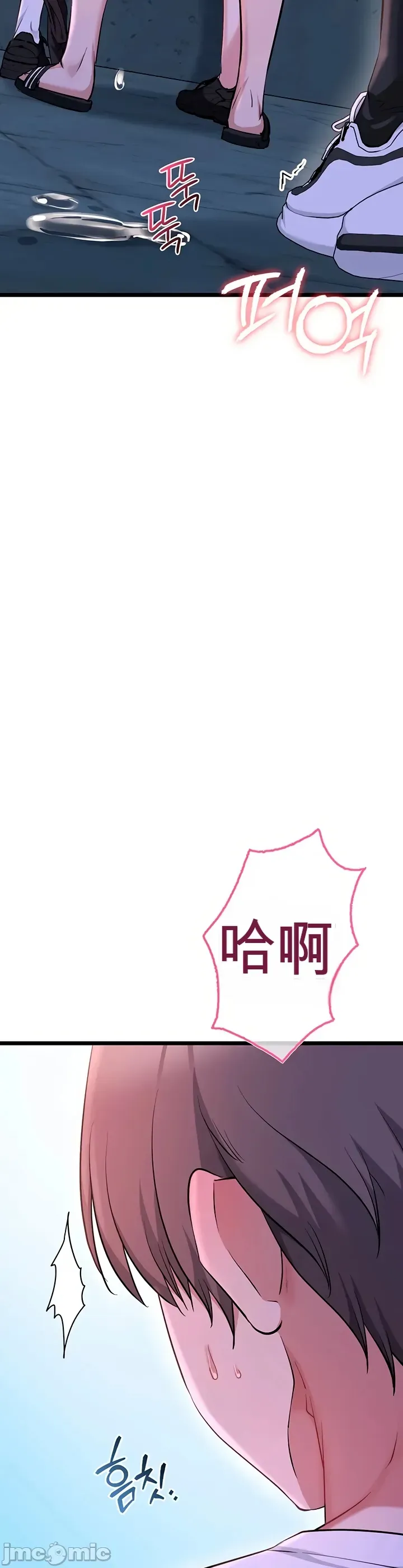 [Human Fodder] 阿赫高重置 | 第1~16話 | Ogh Reboot - Chapter 1~16 [Chinese] [JMComic] - Page 921