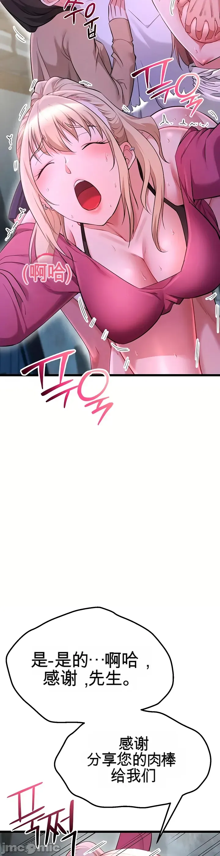 [Human Fodder] 阿赫高重置 | 第1~16話 | Ogh Reboot - Chapter 1~16 [Chinese] [JMComic] - Page 924