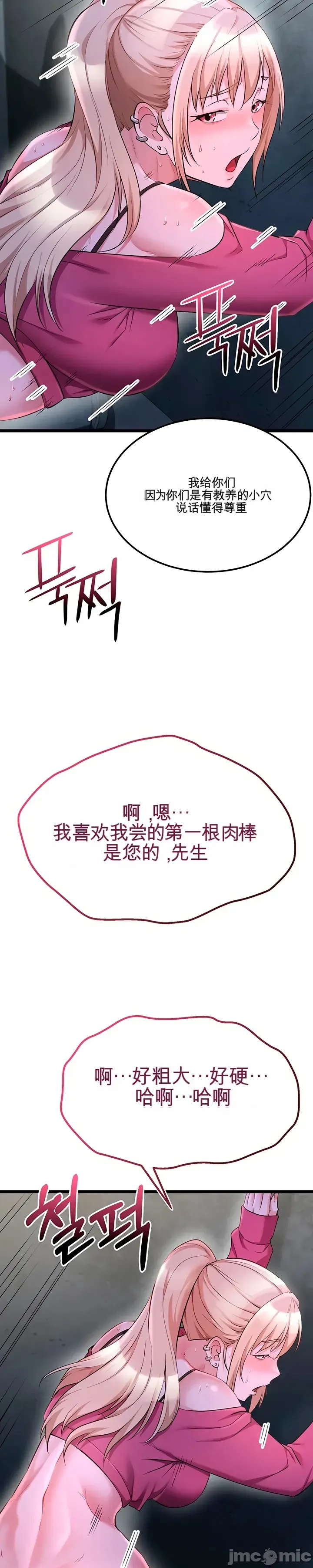 [Human Fodder] 阿赫高重置 | 第1~16話 | Ogh Reboot - Chapter 1~16 [Chinese] [JMComic] - Page 925