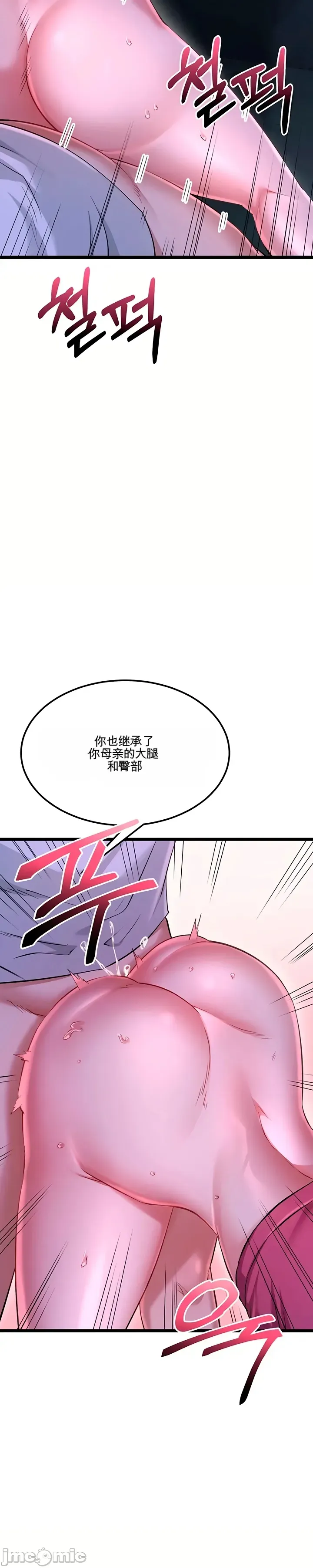 [Human Fodder] 阿赫高重置 | 第1~16話 | Ogh Reboot - Chapter 1~16 [Chinese] [JMComic] - Page 926