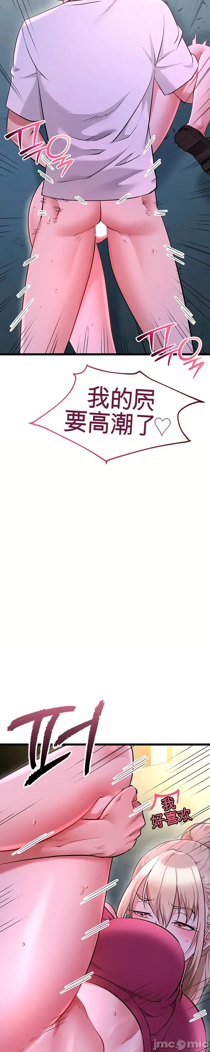 [Human Fodder] 阿赫高重置 | 第1~16話 | Ogh Reboot - Chapter 1~16 [Chinese] [JMComic] - Page 931
