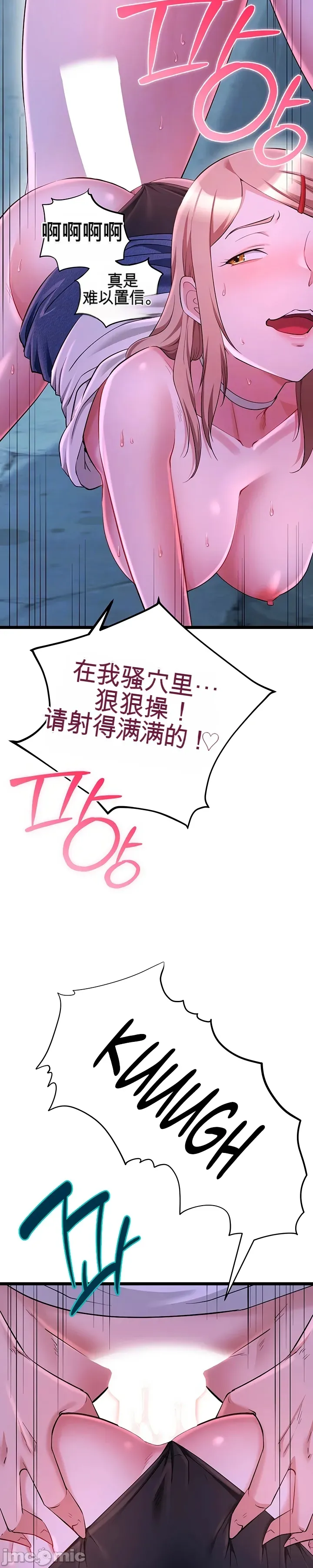 [Human Fodder] 阿赫高重置 | 第1~16話 | Ogh Reboot - Chapter 1~16 [Chinese] [JMComic] - Page 953