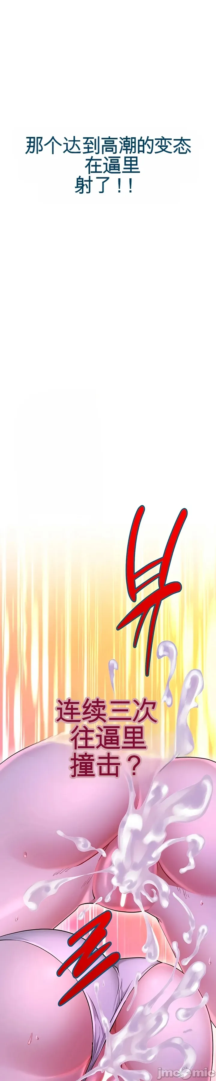 [Human Fodder] 阿赫高重置 | 第1~16話 | Ogh Reboot - Chapter 1~16 [Chinese] [JMComic] - Page 955