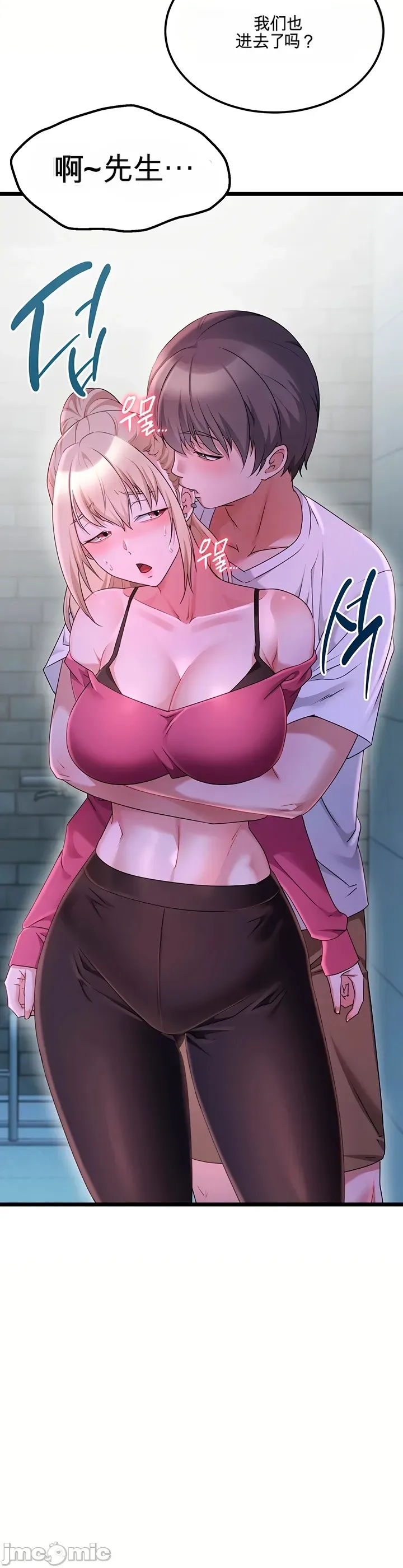 [Human Fodder] 阿赫高重置 | 第1~16話 | Ogh Reboot - Chapter 1~16 [Chinese] [JMComic] - Page 966