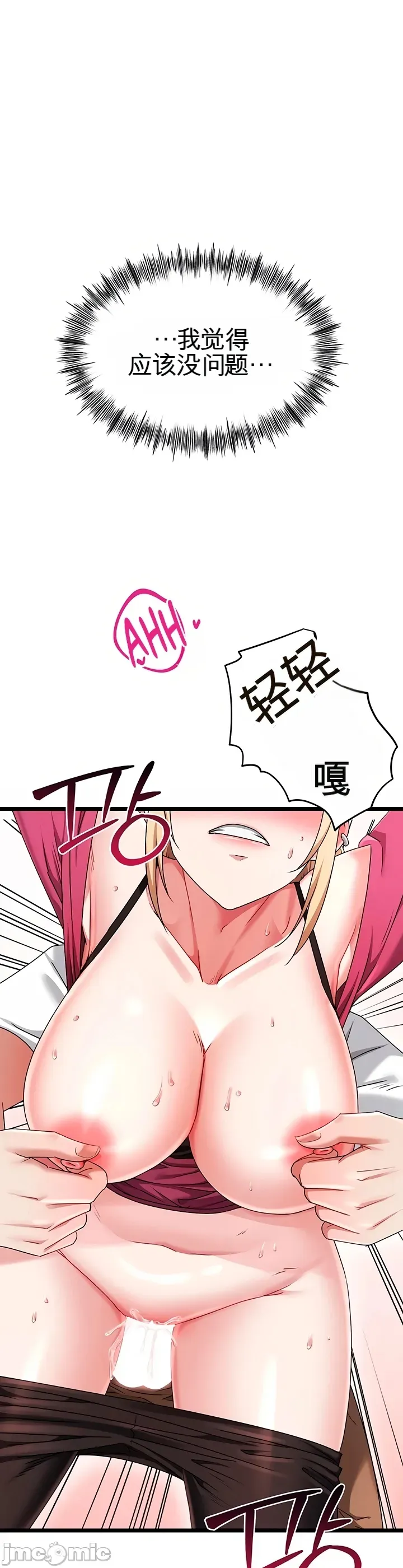 [Human Fodder] 阿赫高重置 | 第1~16話 | Ogh Reboot - Chapter 1~16 [Chinese] [JMComic] - Page 975