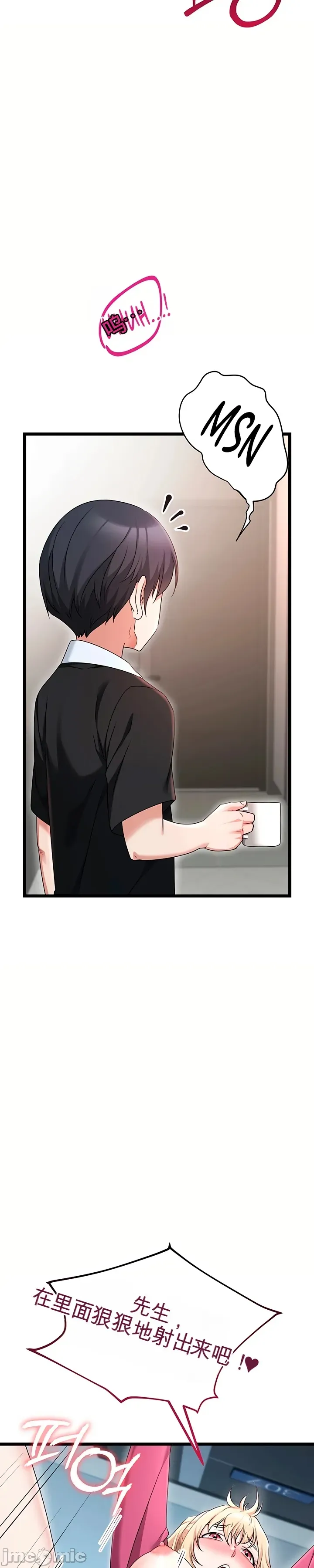 [Human Fodder] 阿赫高重置 | 第1~16話 | Ogh Reboot - Chapter 1~16 [Chinese] [JMComic] - Page 976