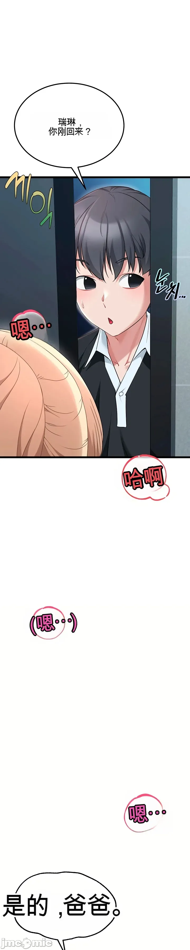 [Human Fodder] 阿赫高重置 | 第1~16話 | Ogh Reboot - Chapter 1~16 [Chinese] [JMComic] - Page 979