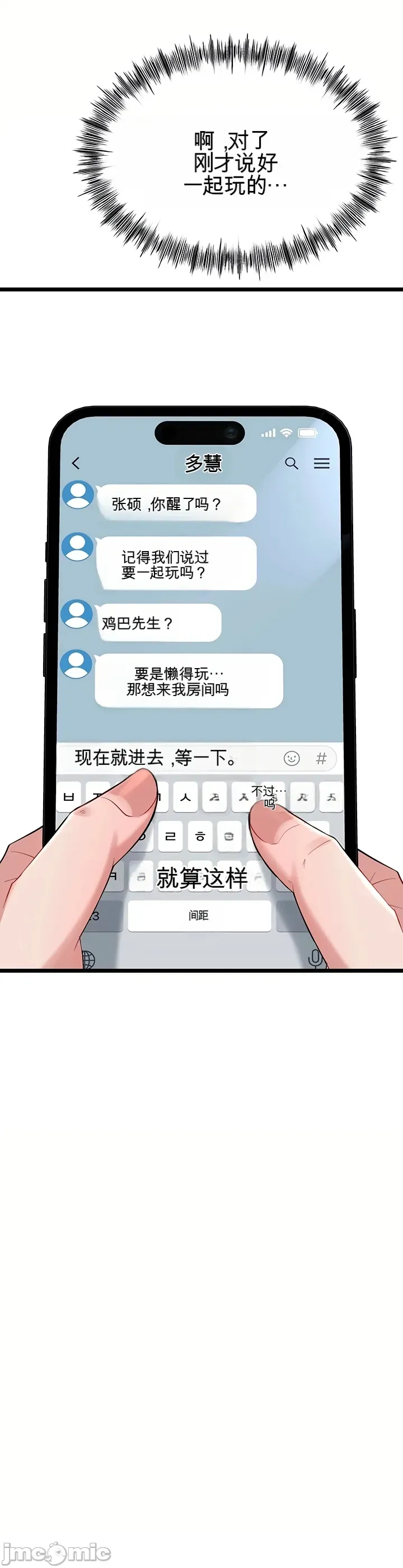 [Human Fodder] 阿赫高重置 | 第1~16話 | Ogh Reboot - Chapter 1~16 [Chinese] [JMComic] - Page 984