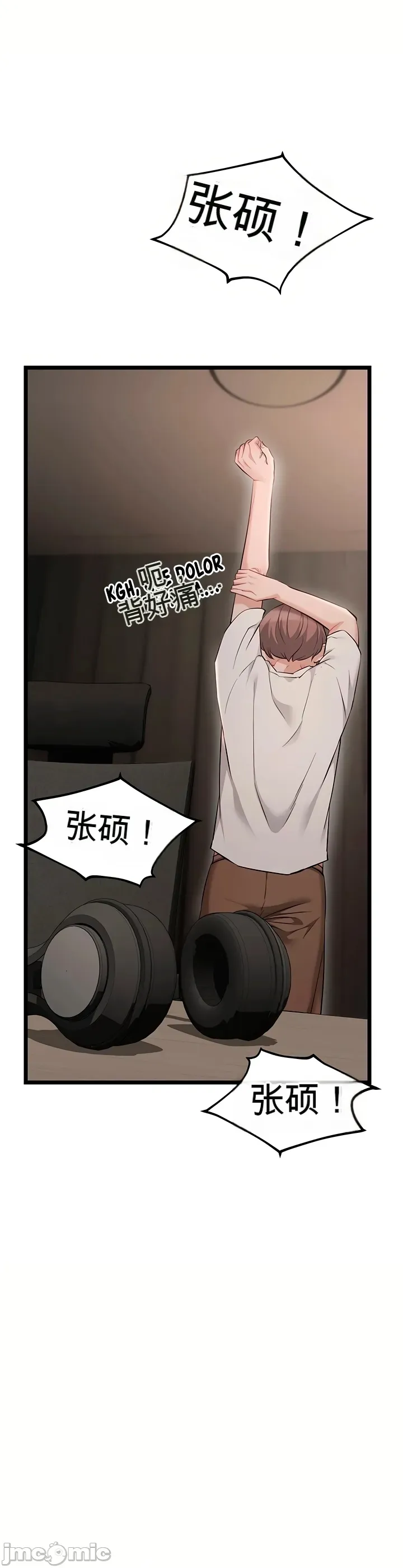 [Human Fodder] 阿赫高重置 | 第1~16話 | Ogh Reboot - Chapter 1~16 [Chinese] [JMComic] - Page 993
