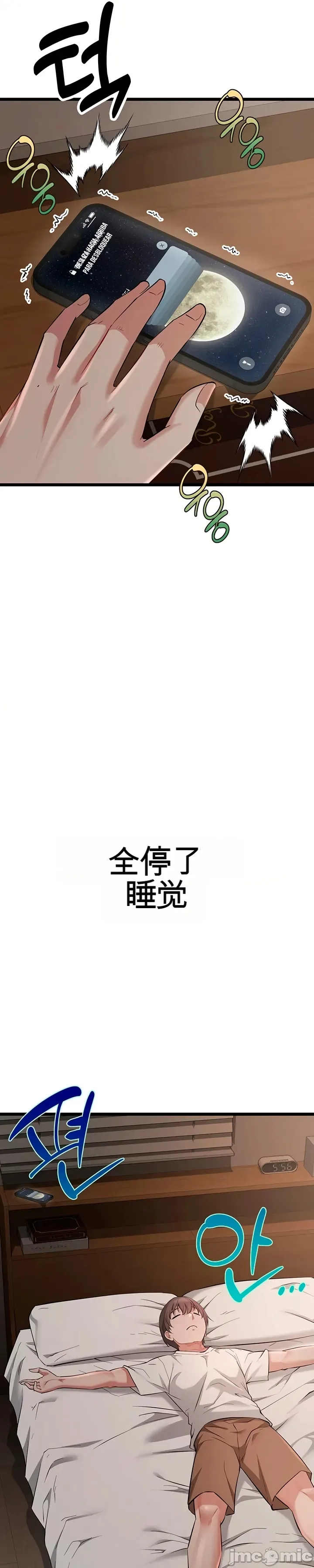 [Human Fodder] 阿赫高重置 | 第1~16話 | Ogh Reboot - Chapter 1~16 [Chinese] [JMComic] - Page 994