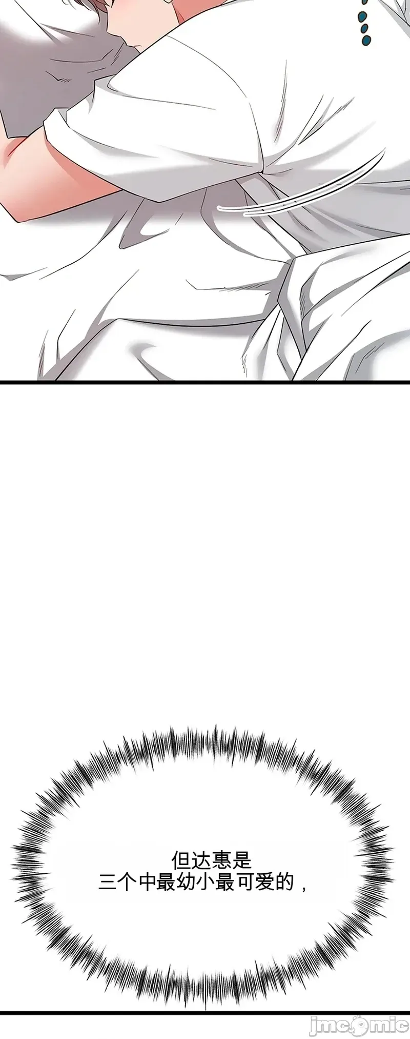 [Human Fodder] 阿赫高重置 | 第1~16話 | Ogh Reboot - Chapter 1~16 [Chinese] [JMComic] - Page 1002
