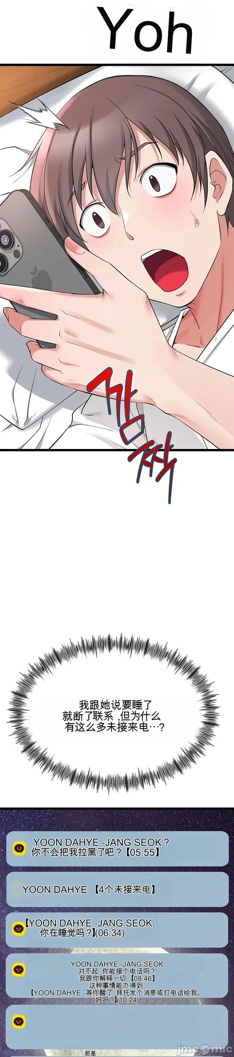 [Human Fodder] 阿赫高重置 | 第1~16話 | Ogh Reboot - Chapter 1~16 [Chinese] [JMComic] - Page 1006