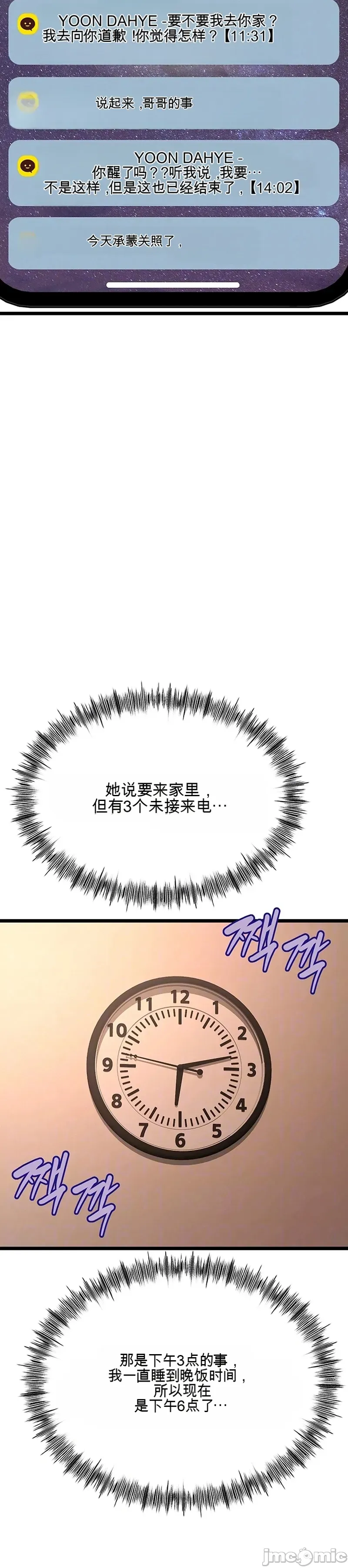 [Human Fodder] 阿赫高重置 | 第1~16話 | Ogh Reboot - Chapter 1~16 [Chinese] [JMComic] - Page 1007